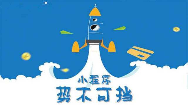 麻江微信小程序开发如何助力传统零售商突破经营难题