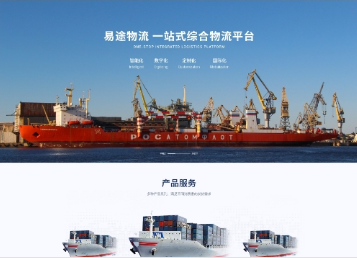 麻江易途物流